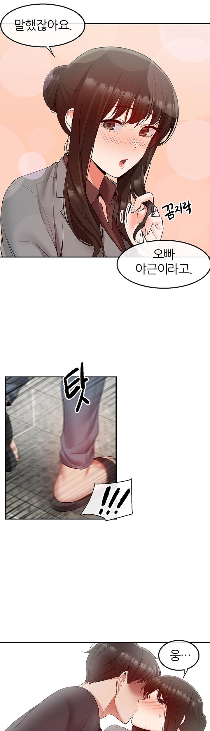 Floor Noise Raw Chapter 27 Page 24