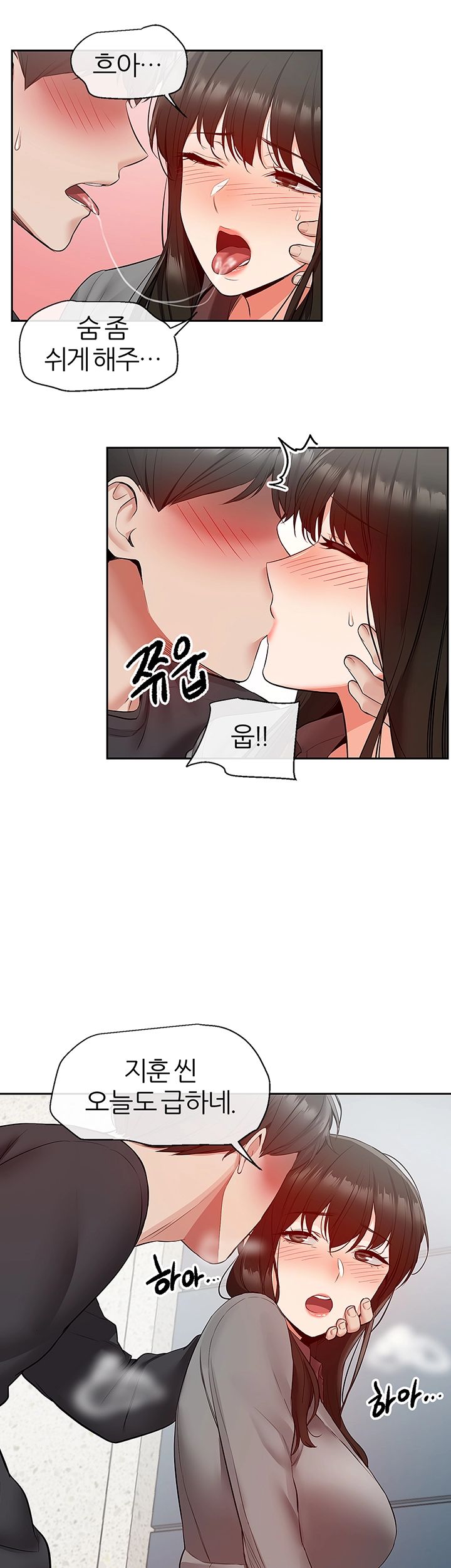 Floor Noise Raw Chapter 27 Page 26