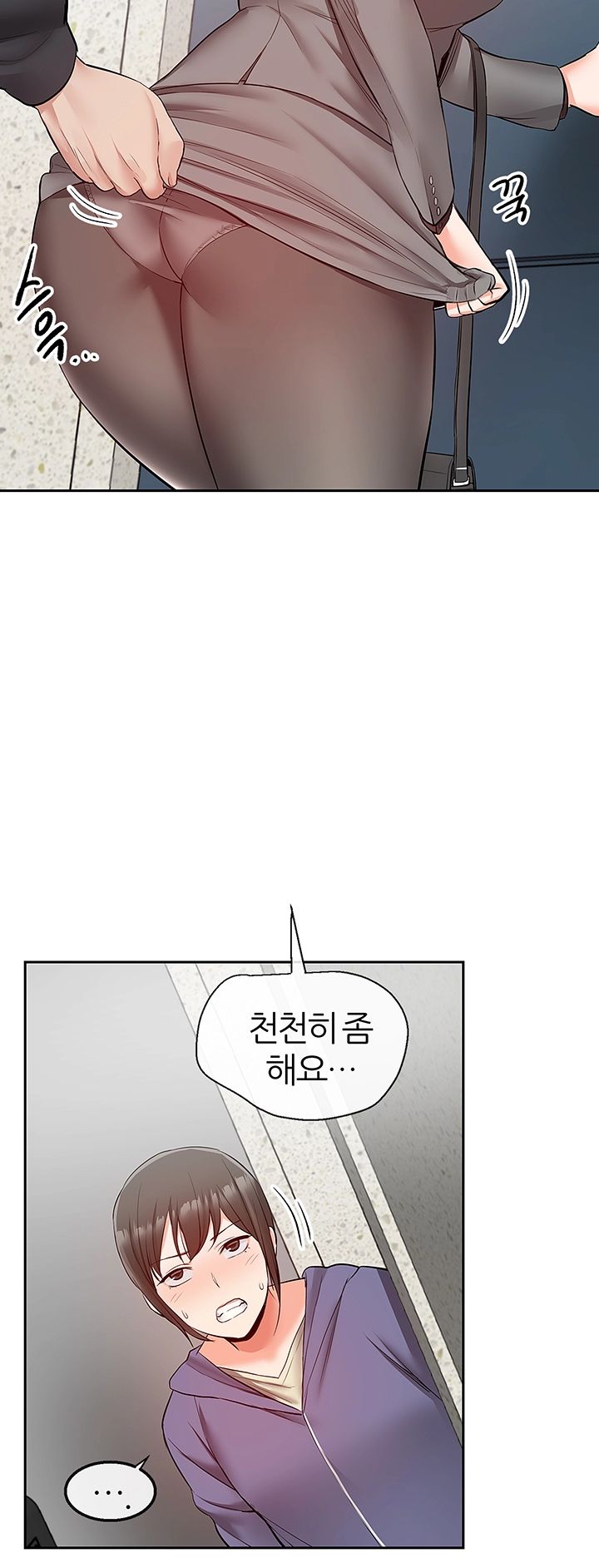 Floor Noise Raw Chapter 27 Page 27