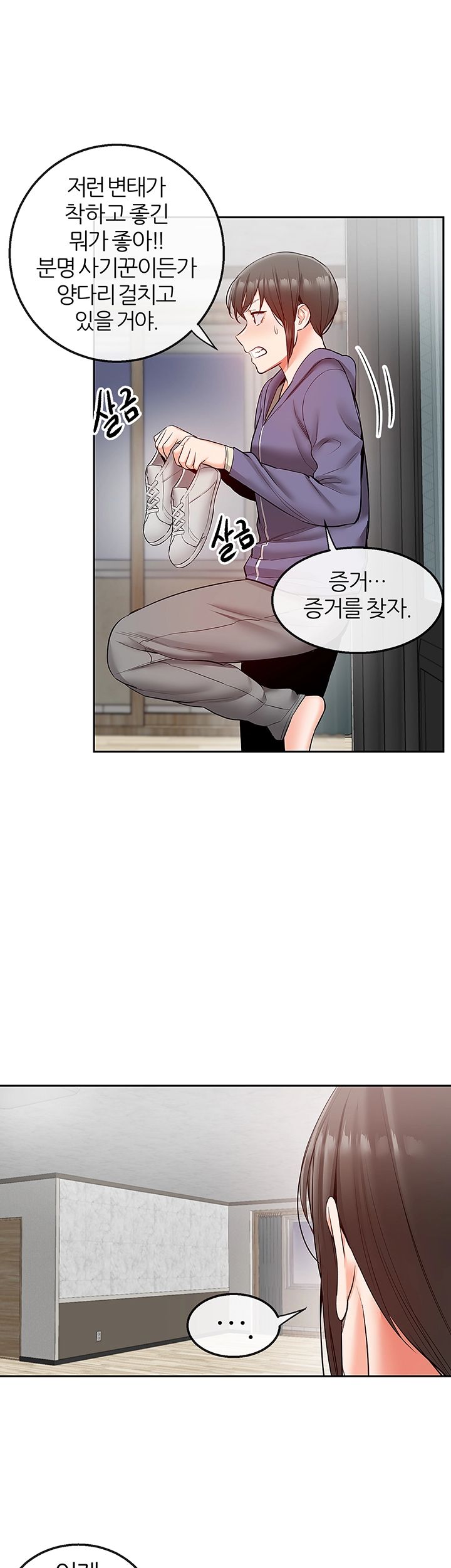 Floor Noise Raw Chapter 27 Page 28