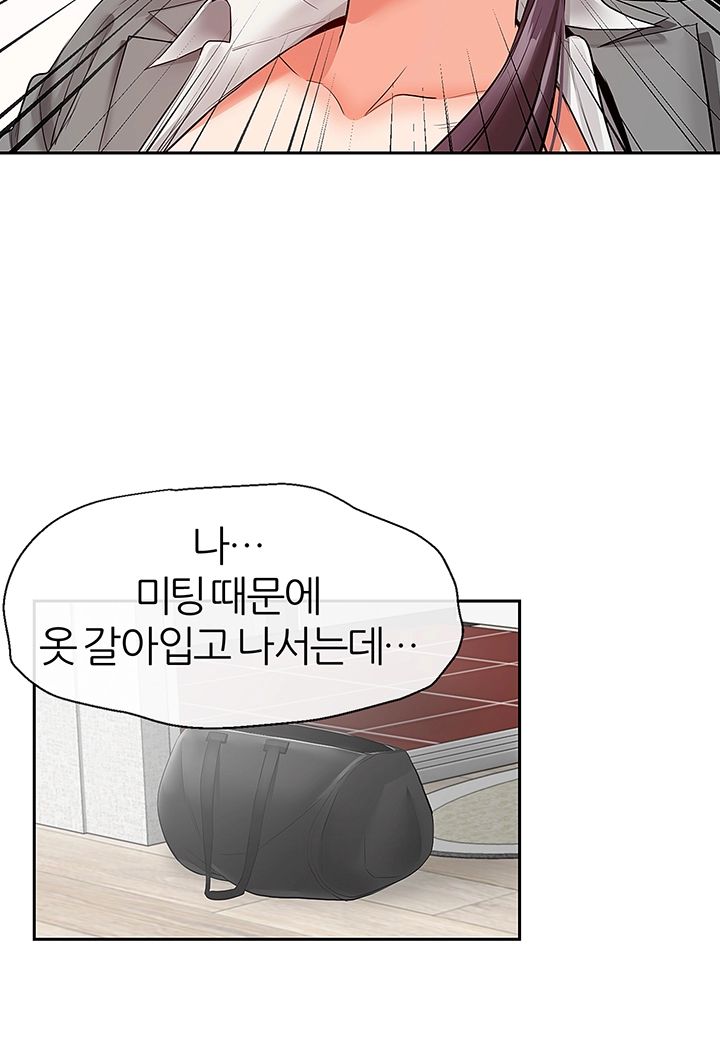 Floor Noise Raw Chapter 27 Page 3