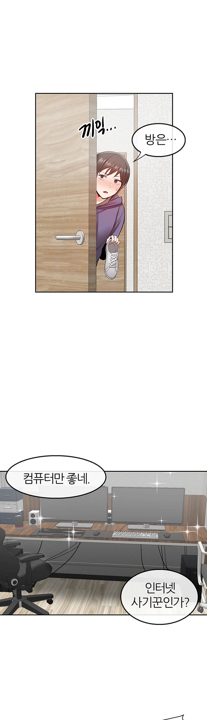 Floor Noise Raw Chapter 27 Page 30