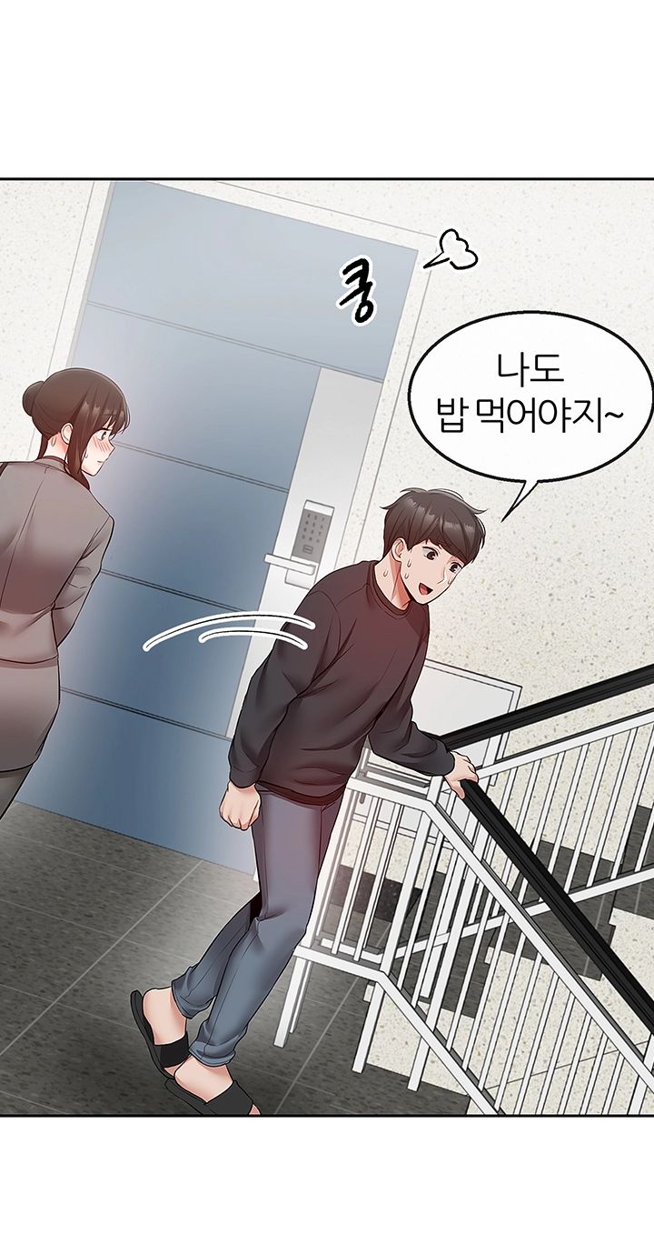 Floor Noise Raw Chapter 27 Page 33