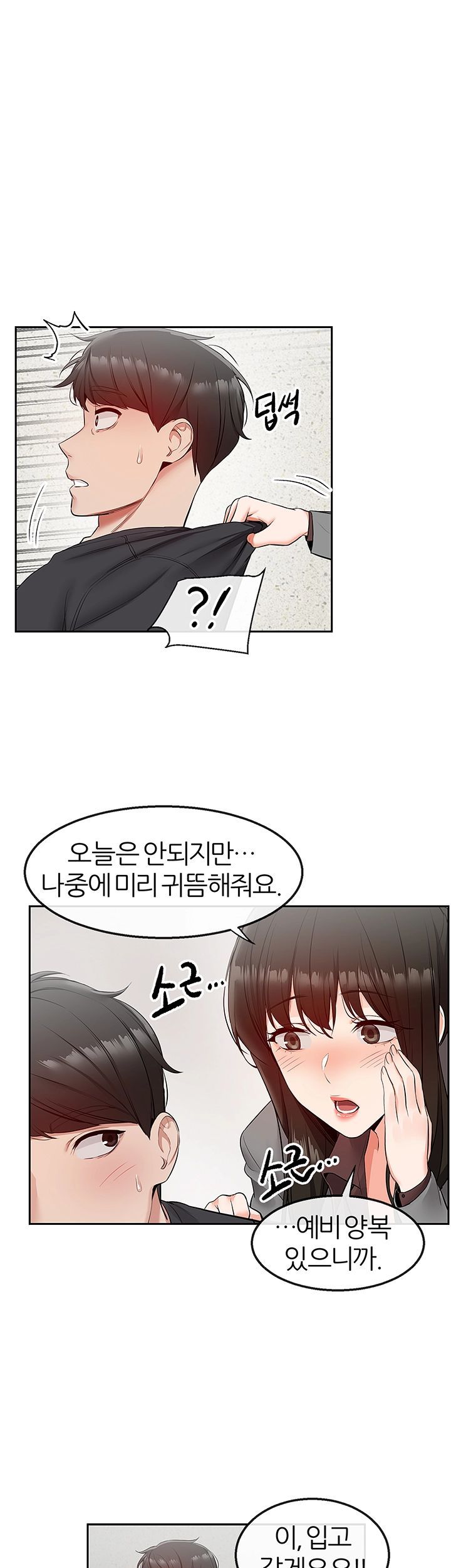 Floor Noise Raw Chapter 27 Page 34