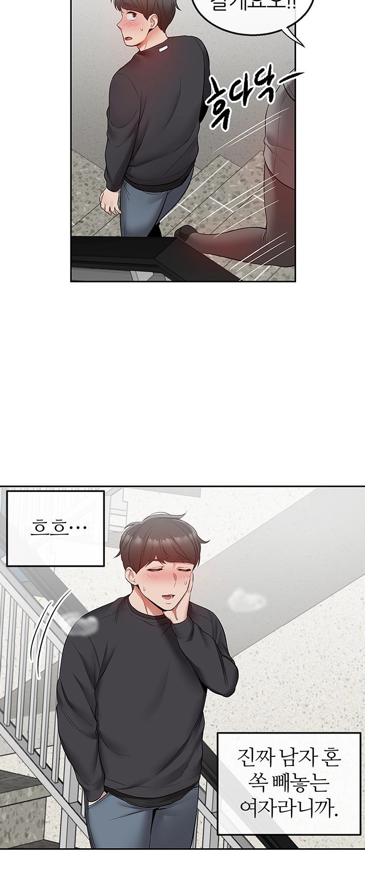 Floor Noise Raw Chapter 27 Page 35