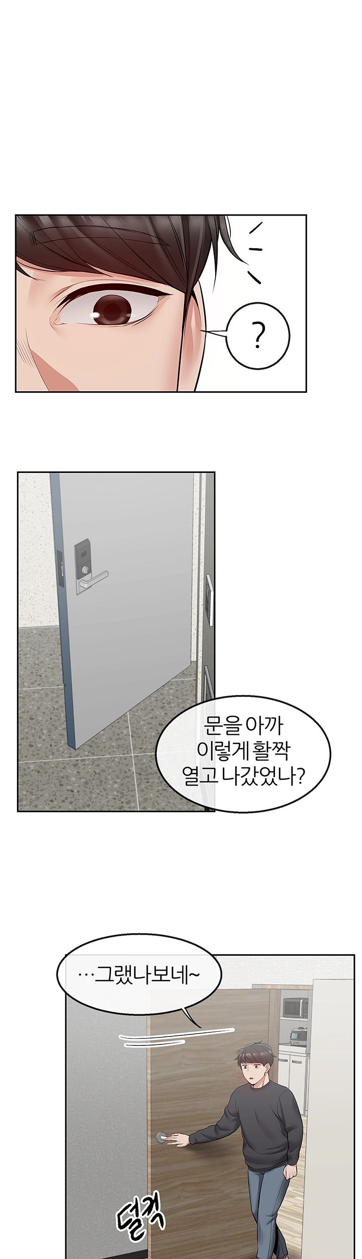 Floor Noise Raw Chapter 27 Page 36