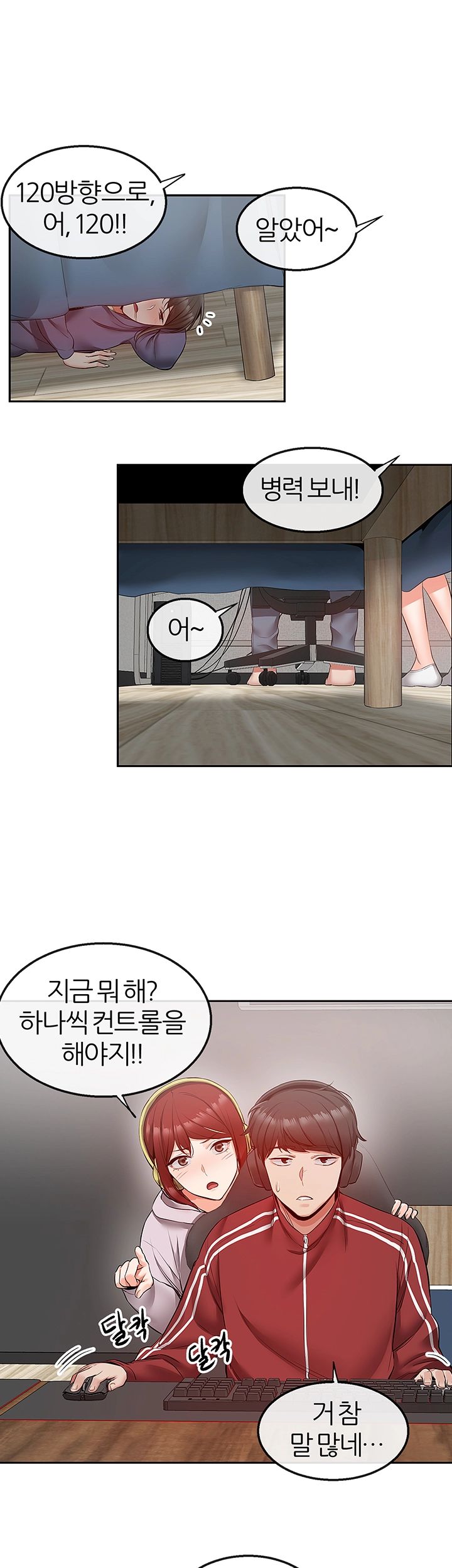 Floor Noise Raw Chapter 27 Page 42