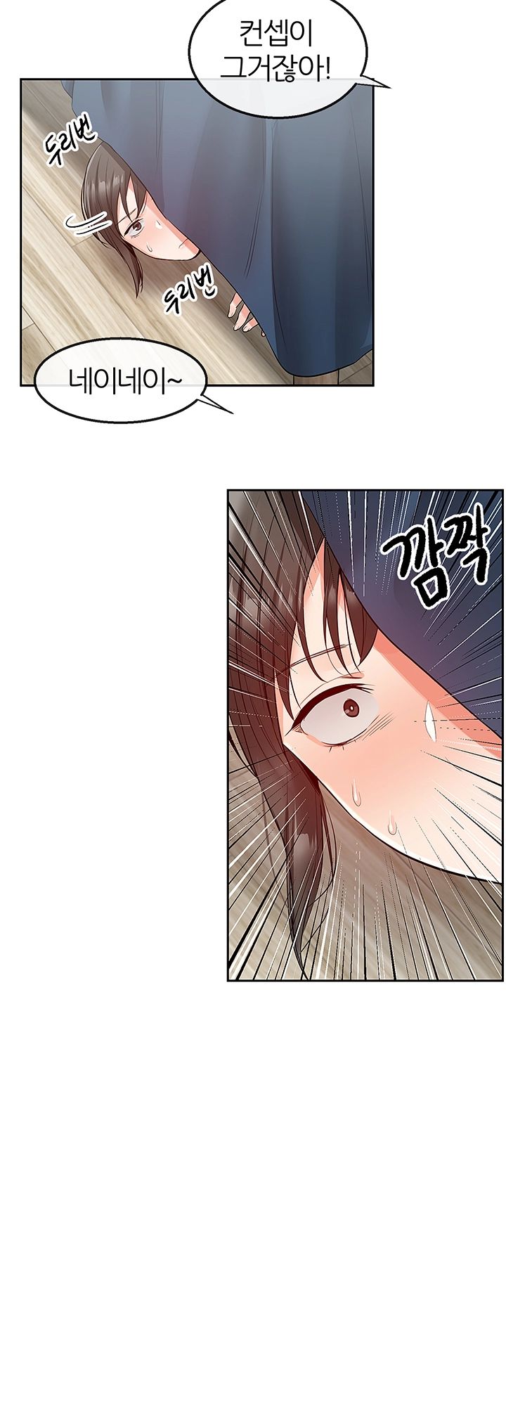 Floor Noise Raw Chapter 27 Page 43