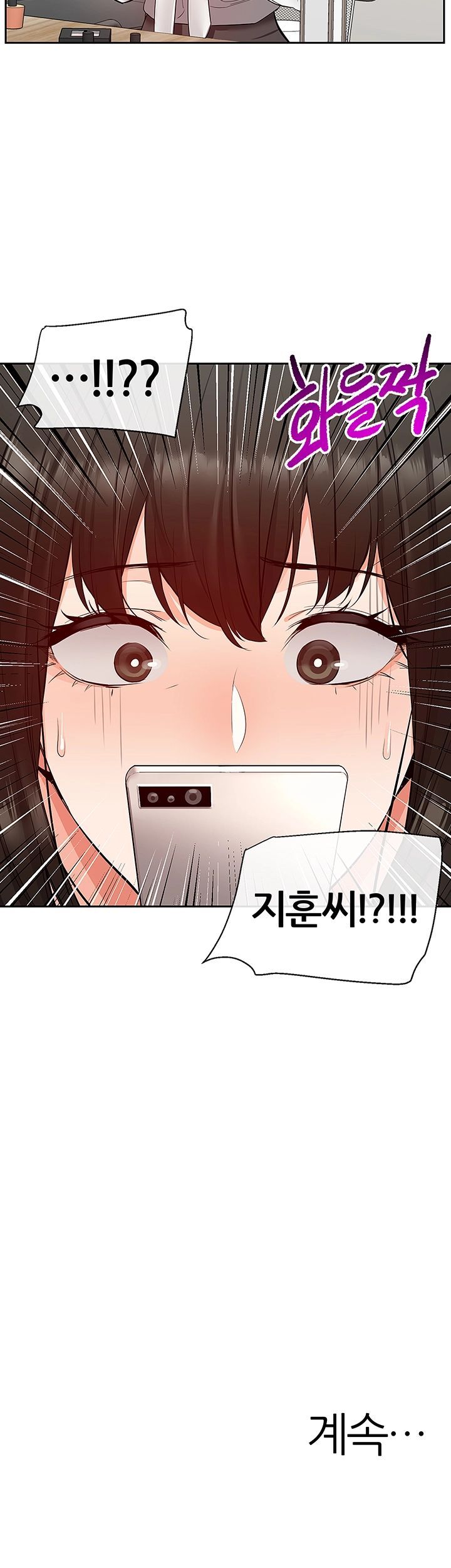 Floor Noise Raw Chapter 27 Page 45