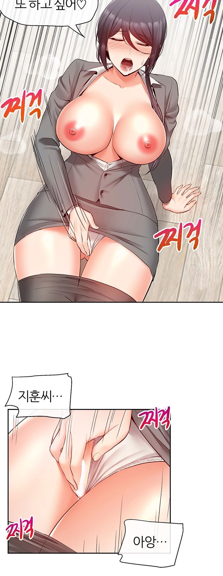 Floor Noise Raw Chapter 27 Page 5