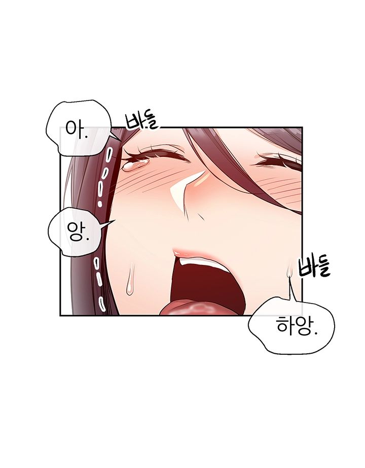 Floor Noise Raw Chapter 27 Page 7