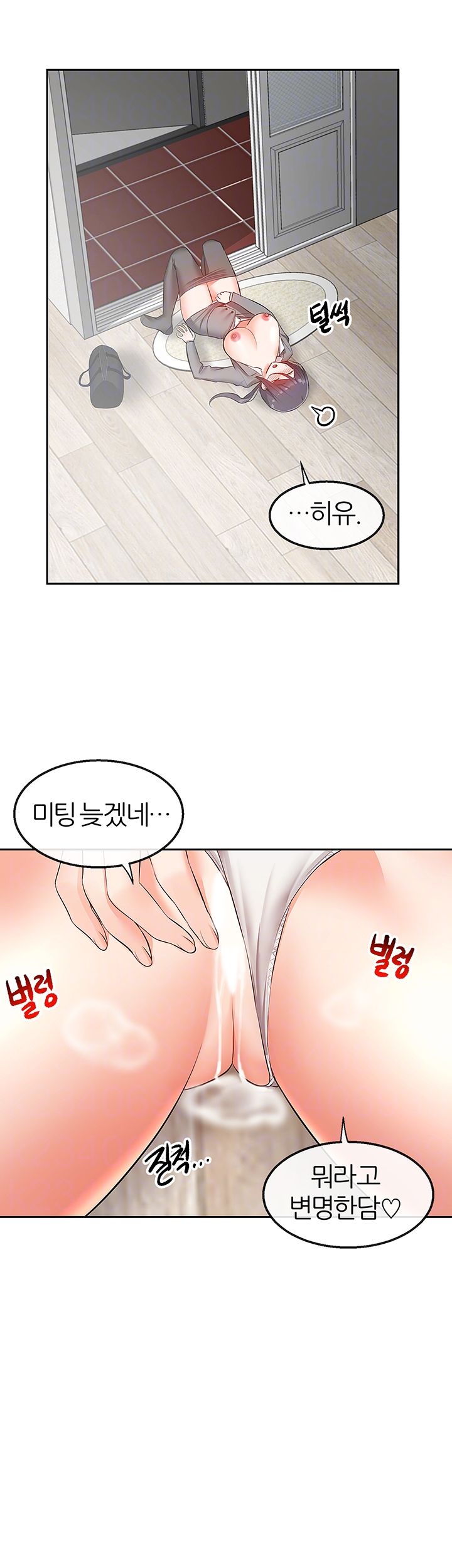 Floor Noise Raw Chapter 27 Page 8
