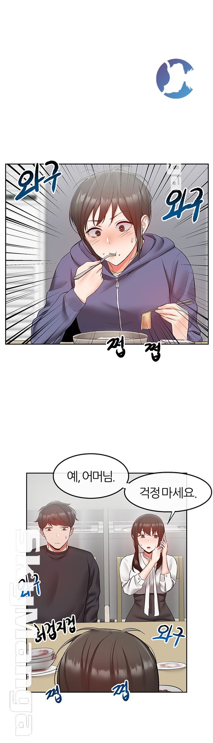 Floor Noise Raw Chapter 28 Page 11