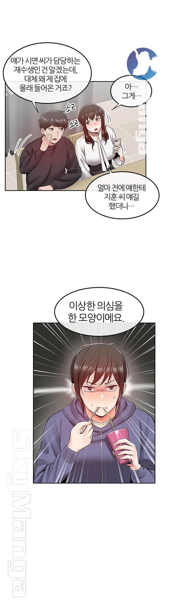 Floor Noise Raw Chapter 28 Page 13