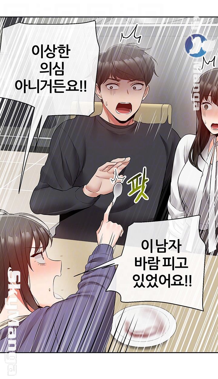 Floor Noise Raw Chapter 28 Page 14