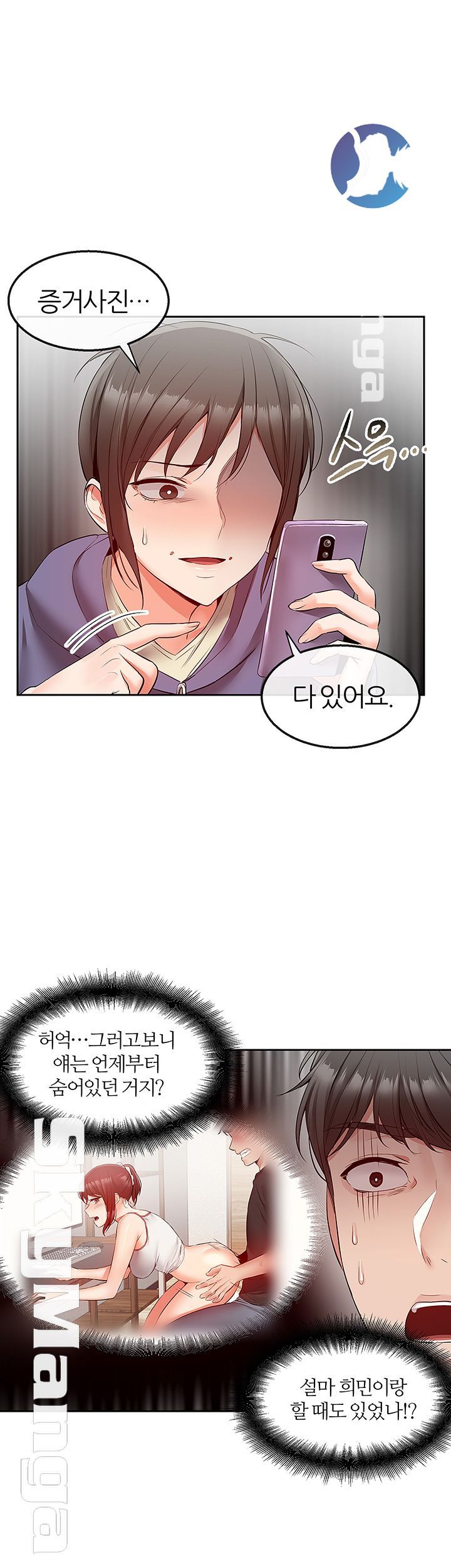 Floor Noise Raw Chapter 28 Page 15