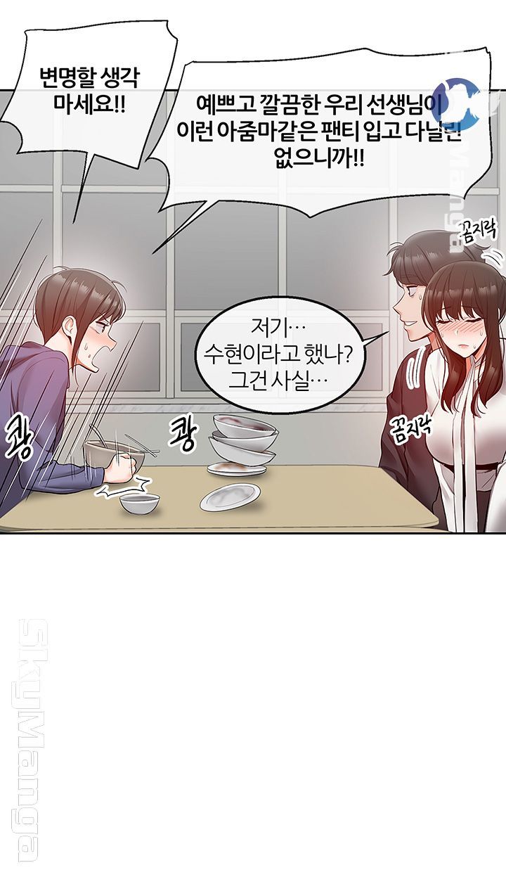 Floor Noise Raw Chapter 28 Page 18