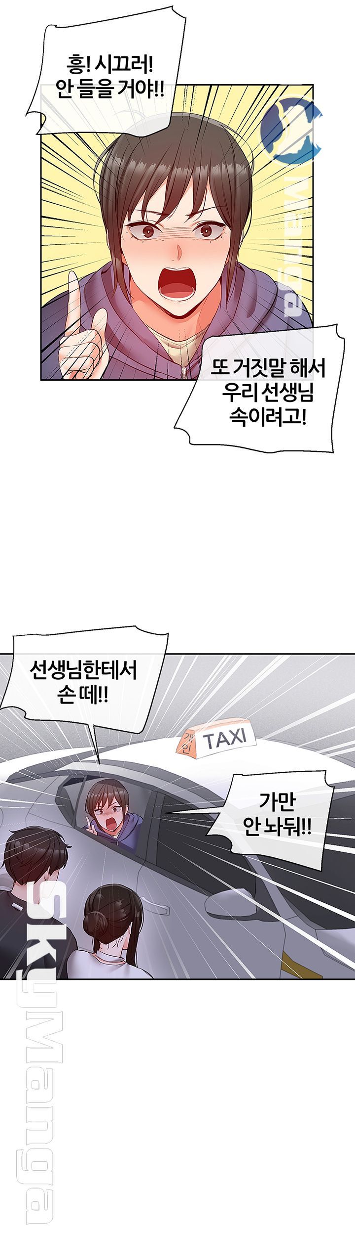Floor Noise Raw Chapter 28 Page 19