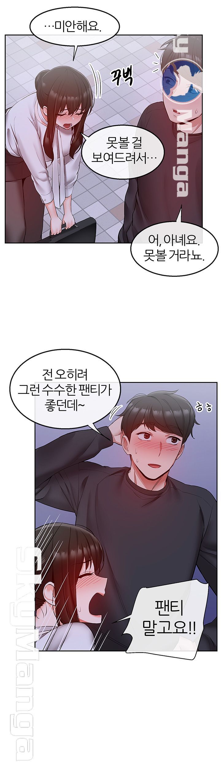 Floor Noise Raw Chapter 28 Page 21