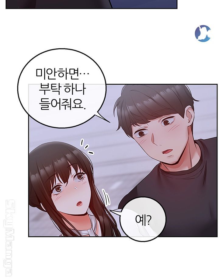Floor Noise Raw Chapter 28 Page 26