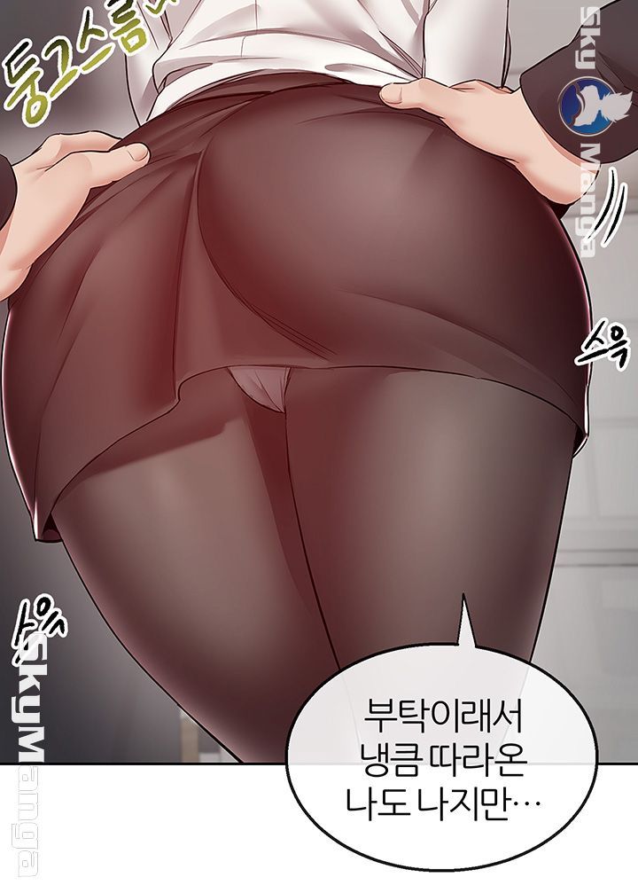 Floor Noise Raw Chapter 28 Page 32