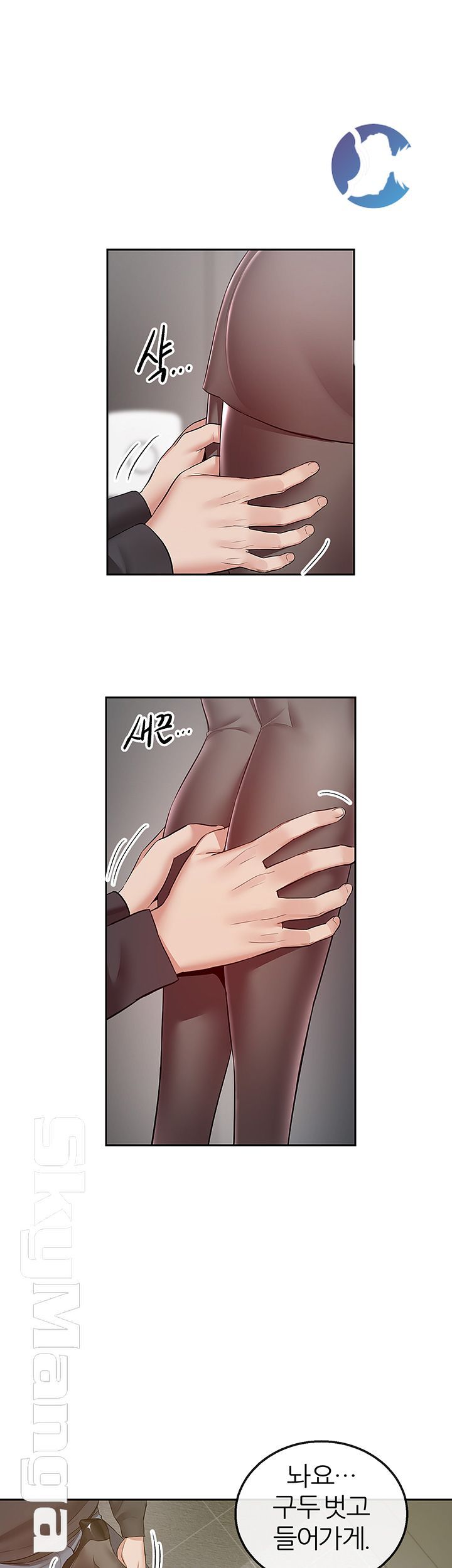 Floor Noise Raw Chapter 28 Page 33