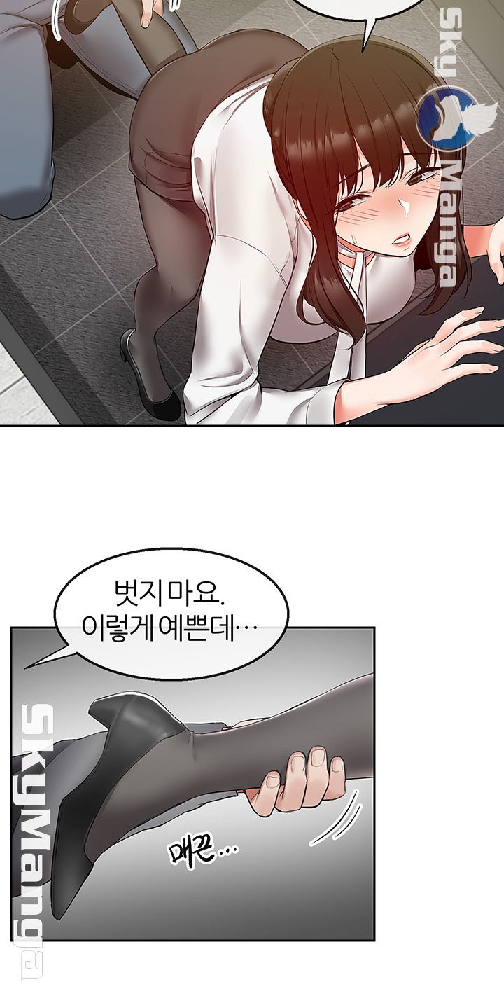 Floor Noise Raw Chapter 28 Page 34