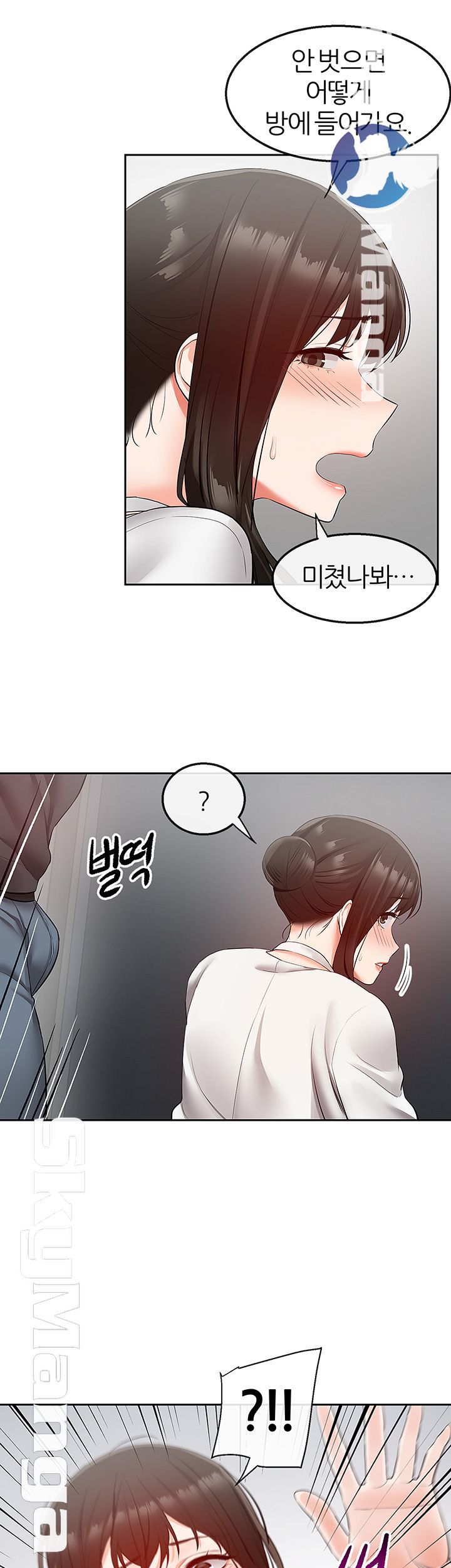 Floor Noise Raw Chapter 28 Page 35