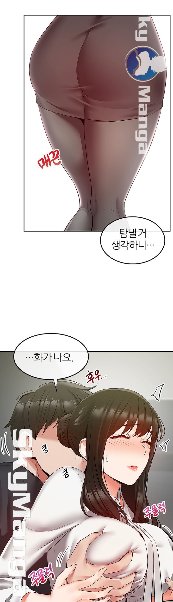 Floor Noise Raw Chapter 28 Page 39