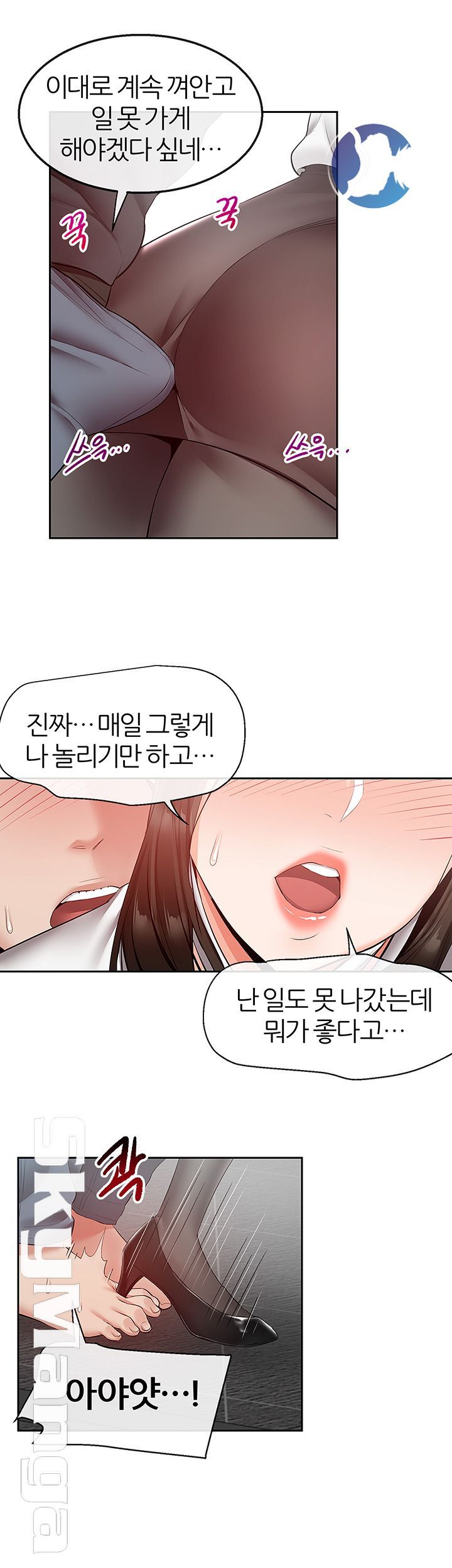 Floor Noise Raw Chapter 28 Page 41