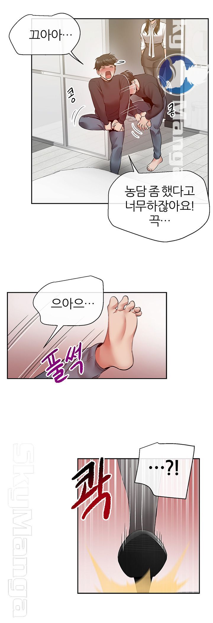 Floor Noise Raw Chapter 28 Page 42