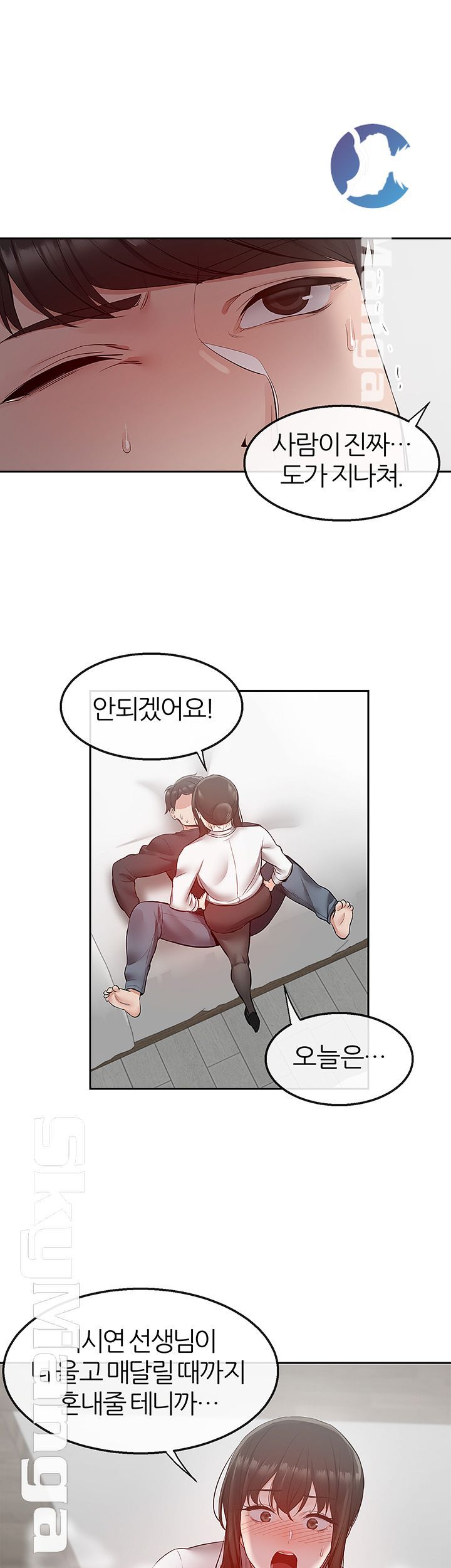 Floor Noise Raw Chapter 28 Page 43