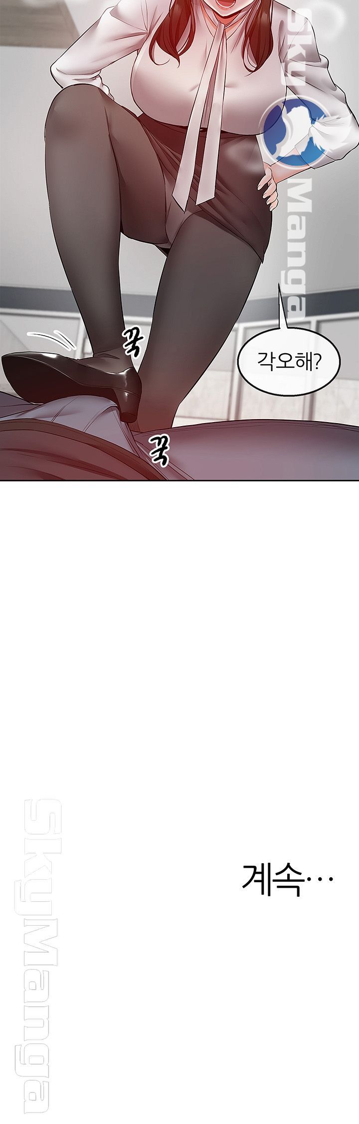 Floor Noise Raw Chapter 28 Page 44