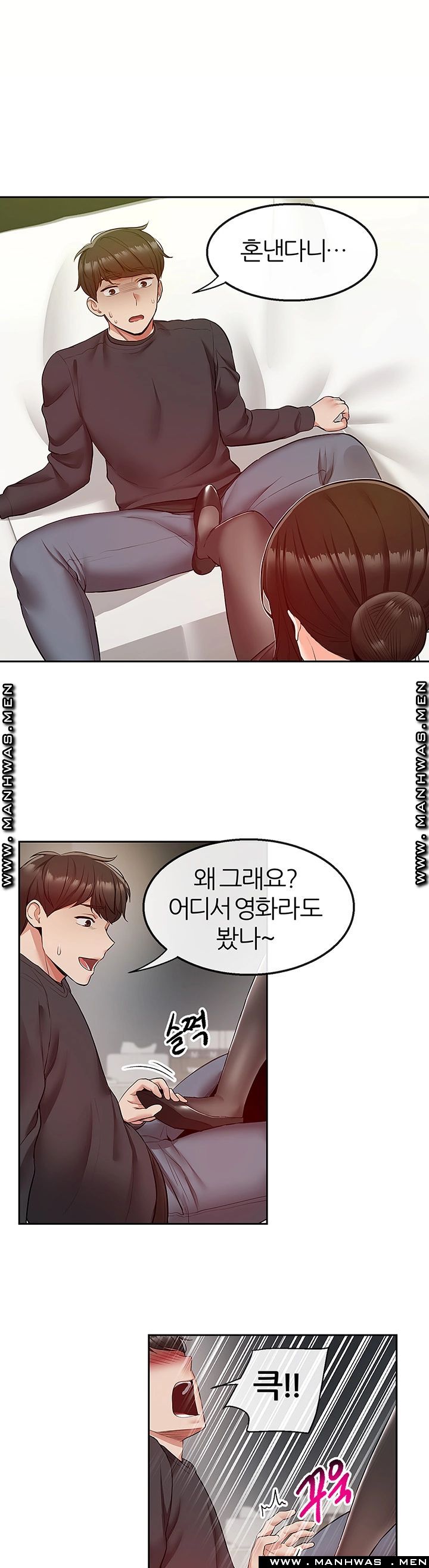 Floor Noise Raw Chapter 29 Page 1