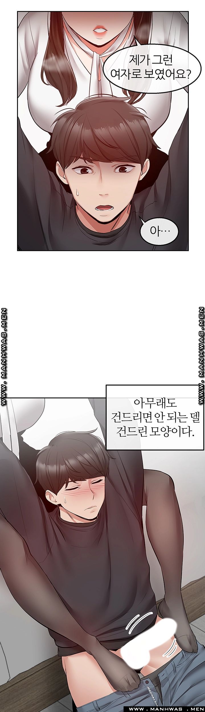 Floor Noise Raw Chapter 29 Page 13