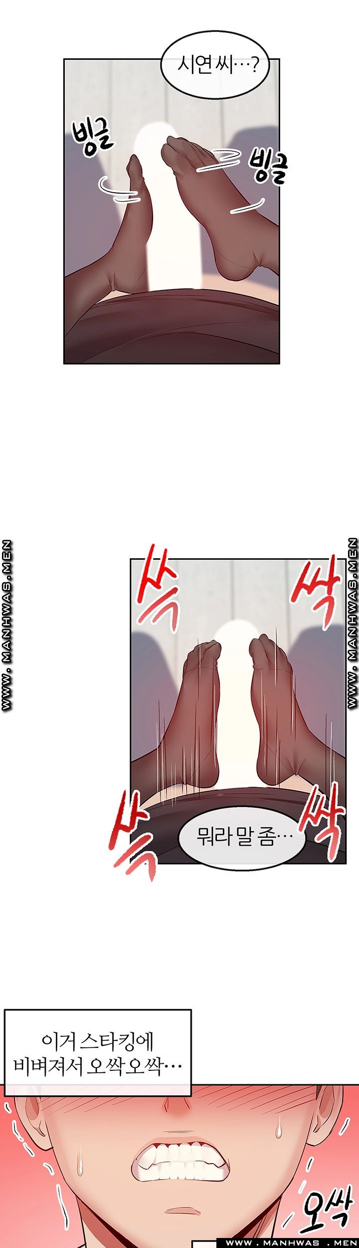 Floor Noise Raw Chapter 29 Page 15