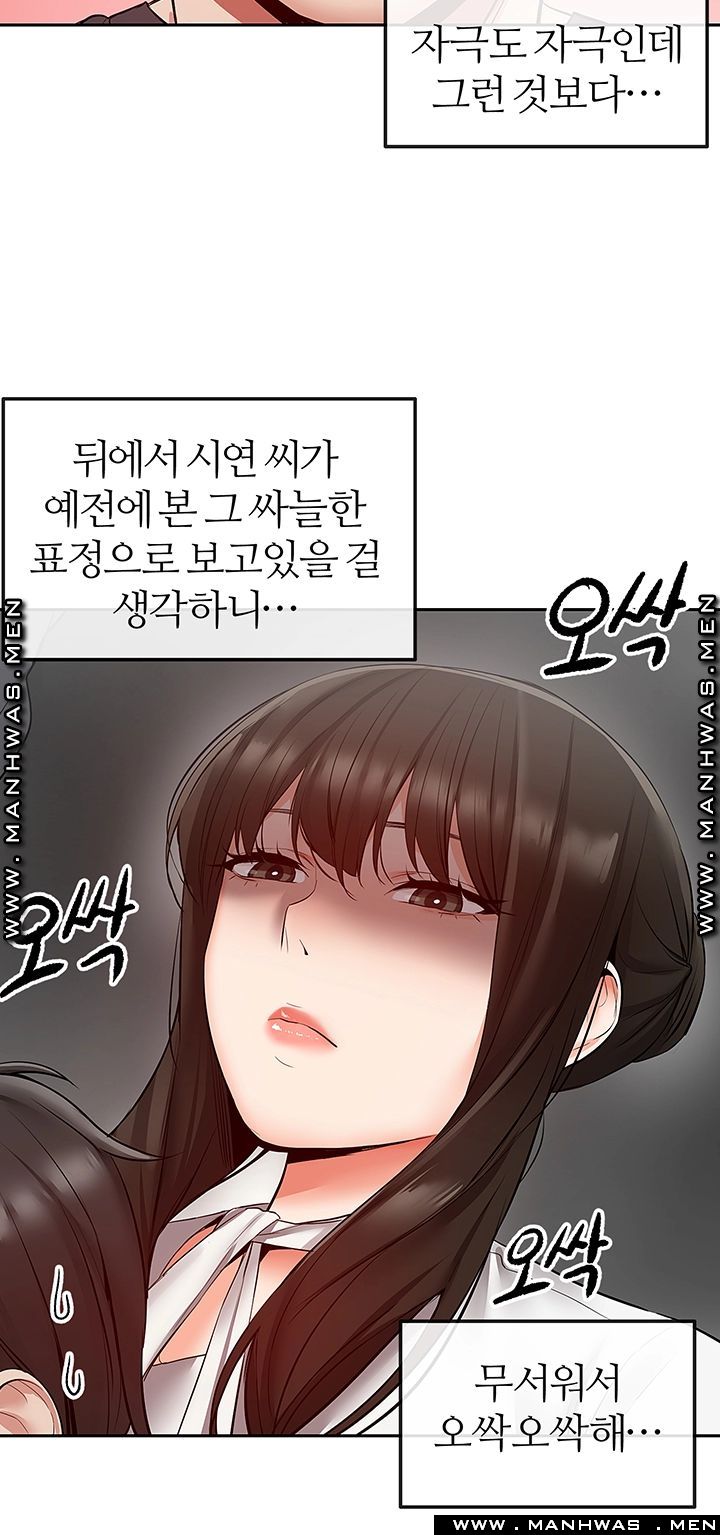 Floor Noise Raw Chapter 29 Page 16