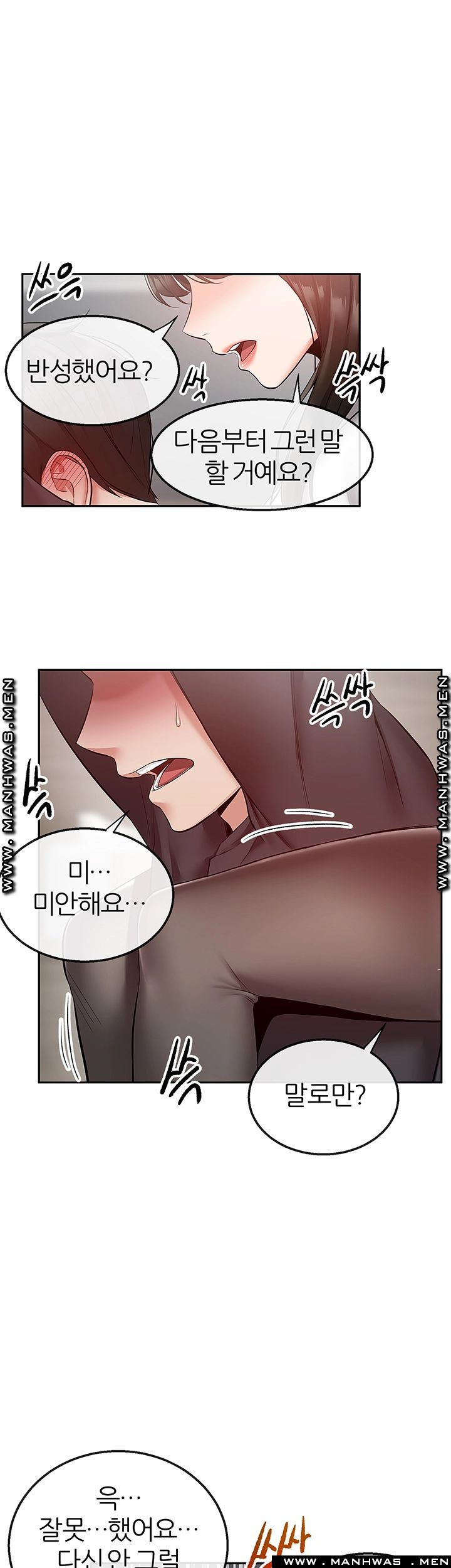 Floor Noise Raw Chapter 29 Page 17