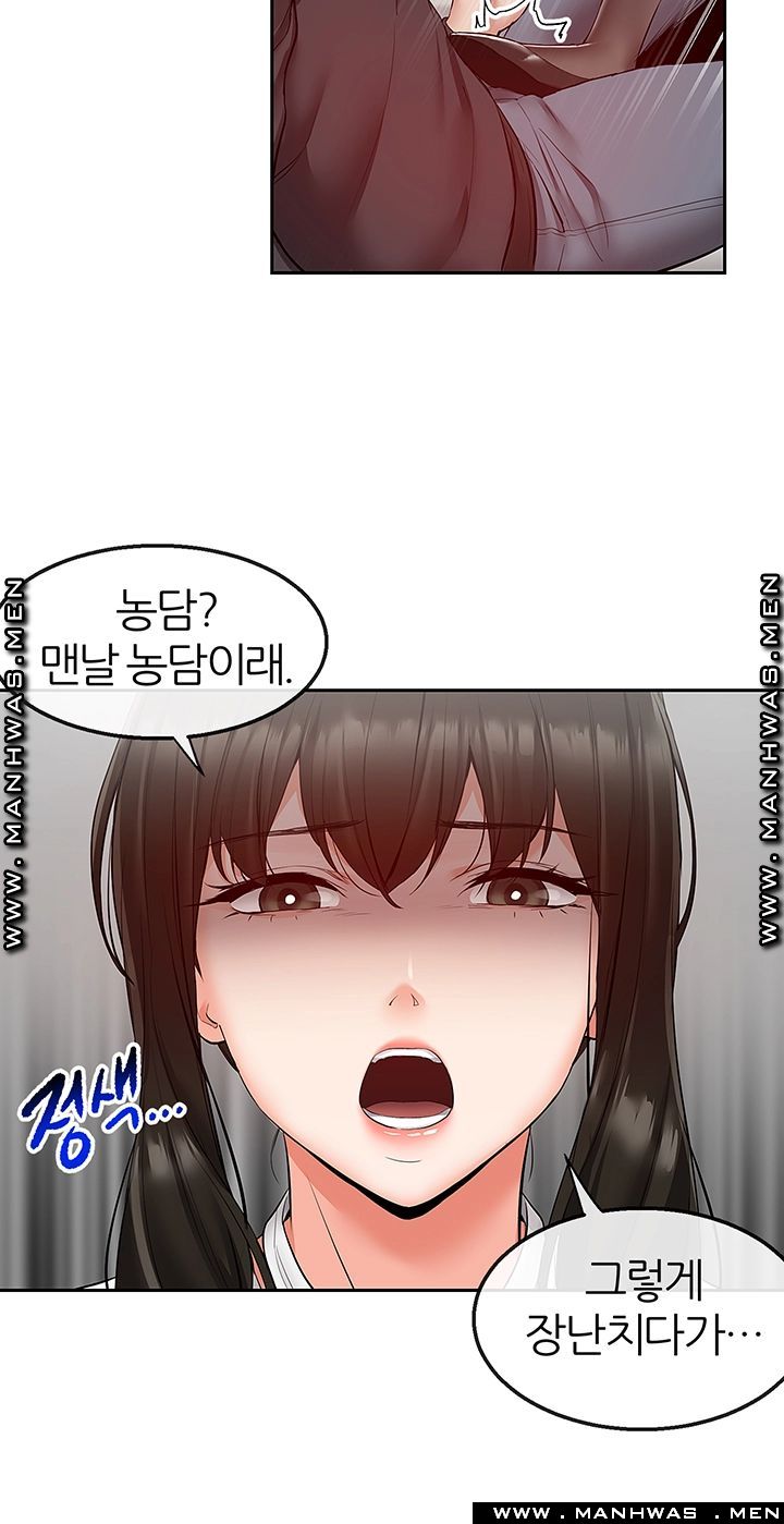 Floor Noise Raw Chapter 29 Page 2