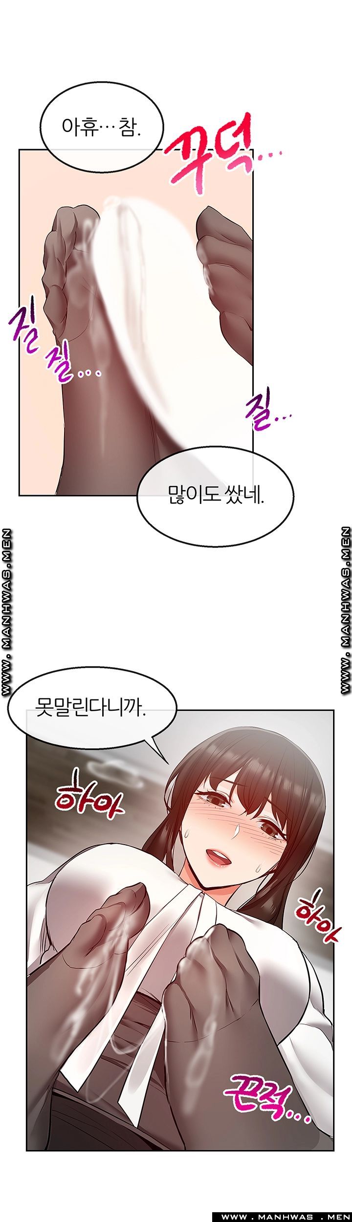 Floor Noise Raw Chapter 29 Page 21