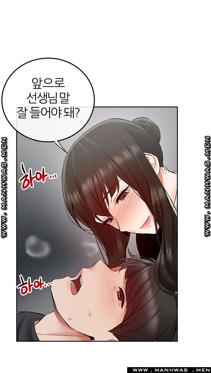 Floor Noise Raw Chapter 29 Page 22