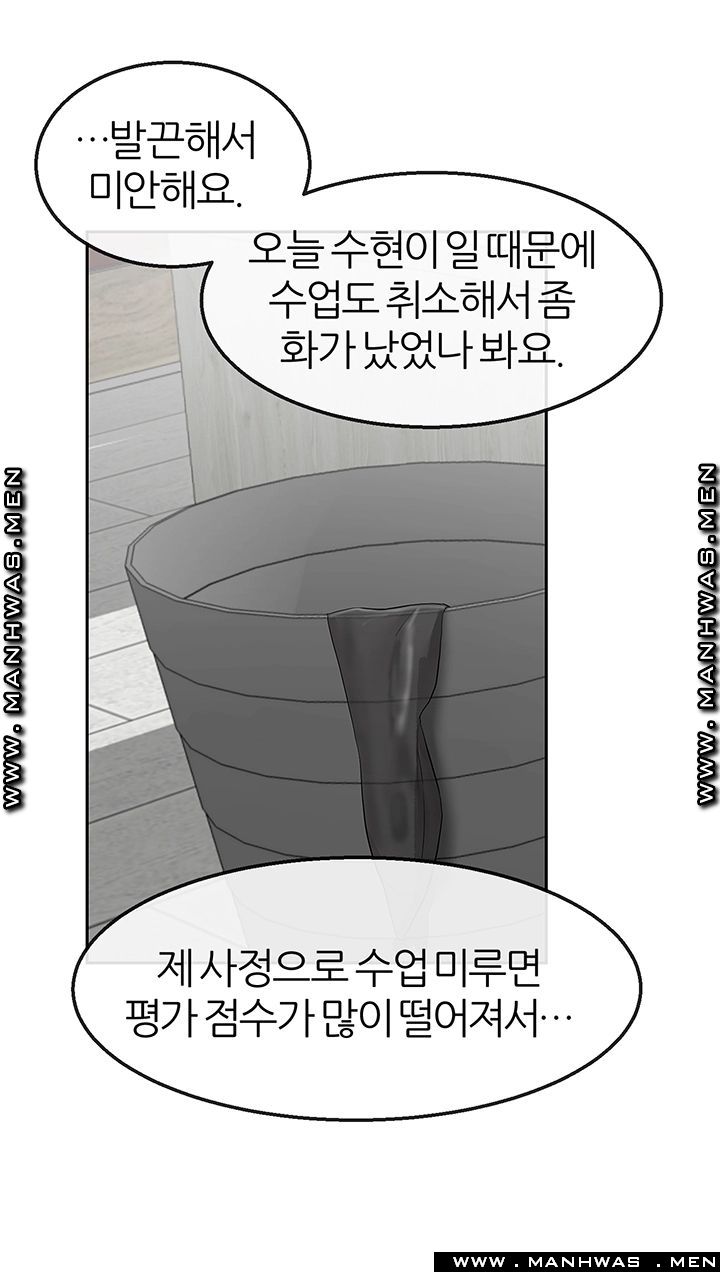Floor Noise Raw Chapter 29 Page 24