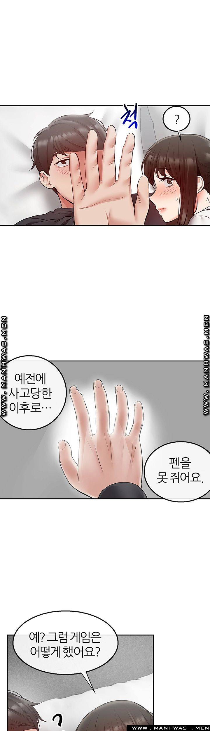 Floor Noise Raw Chapter 29 Page 27