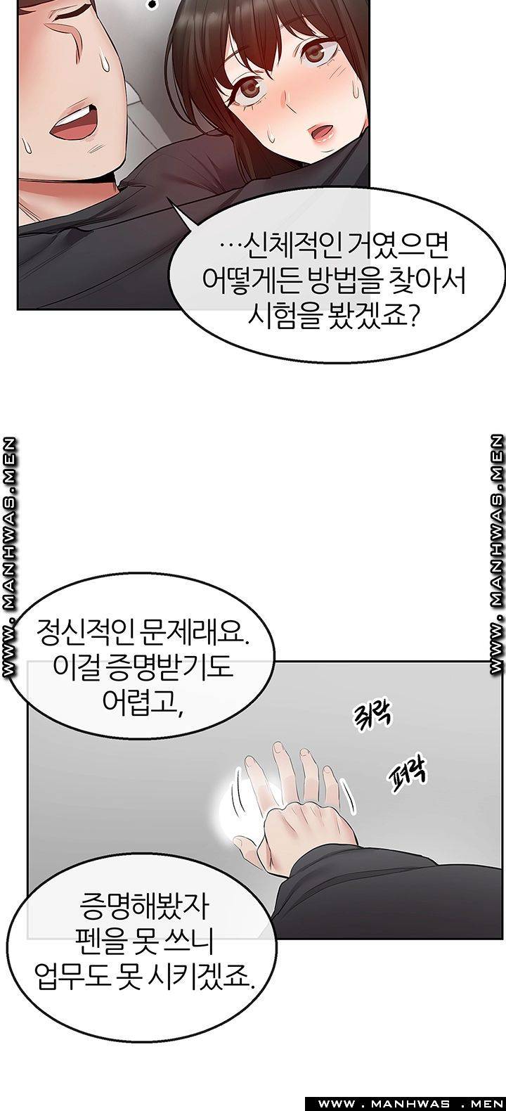 Floor Noise Raw Chapter 29 Page 28