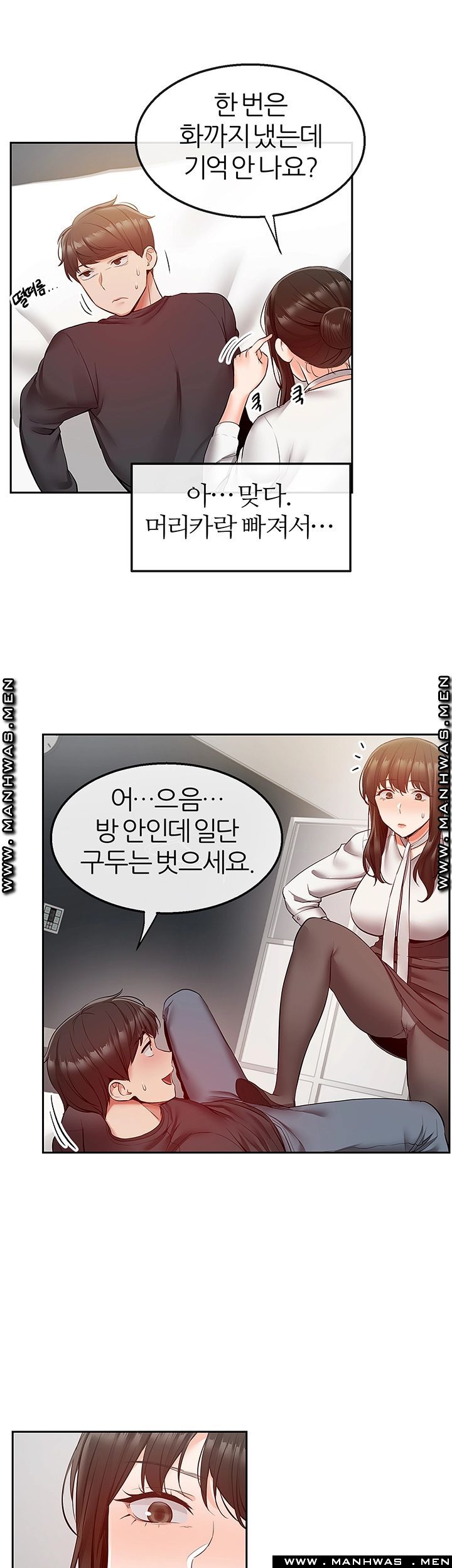 Floor Noise Raw Chapter 29 Page 3