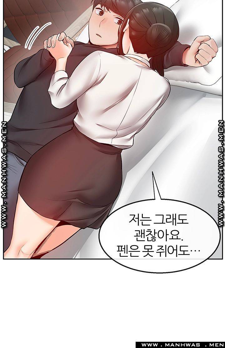 Floor Noise Raw Chapter 29 Page 30