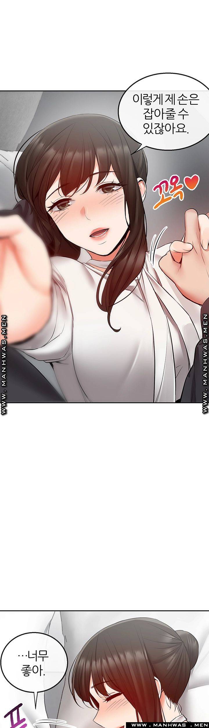 Floor Noise Raw Chapter 29 Page 31