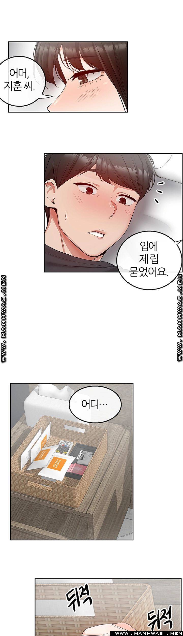 Floor Noise Raw Chapter 29 Page 33