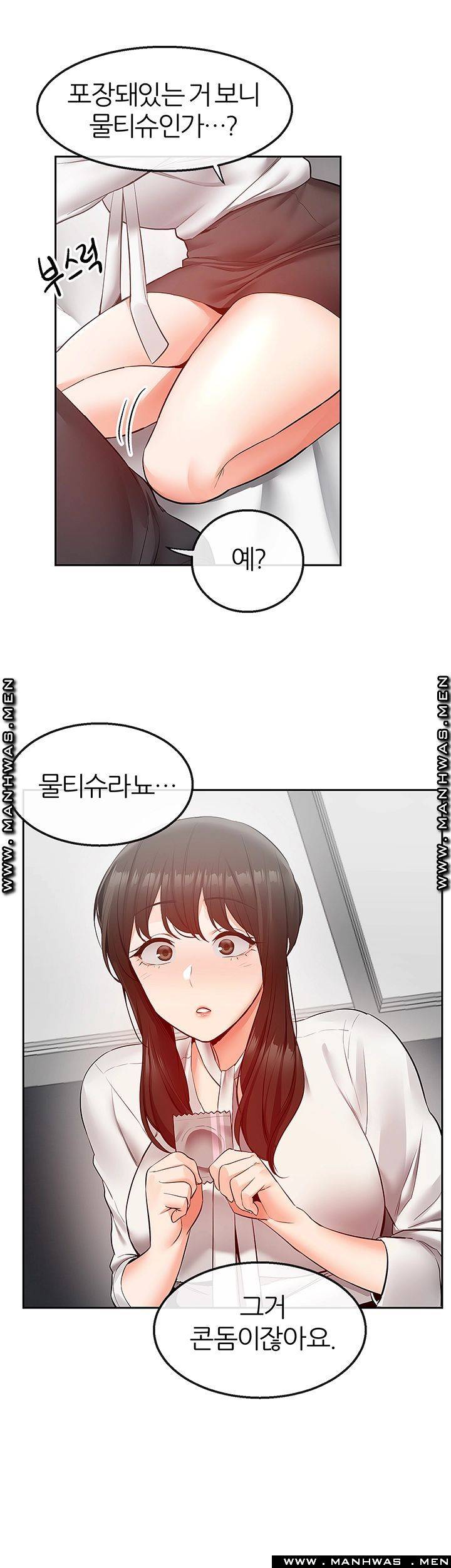 Floor Noise Raw Chapter 29 Page 35