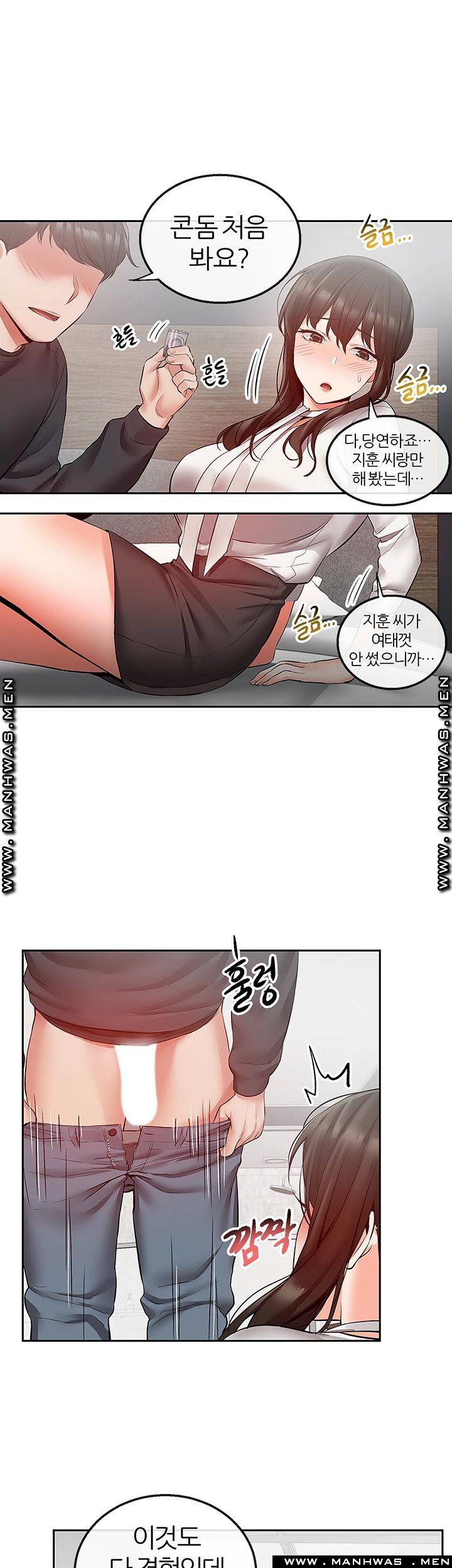 Floor Noise Raw Chapter 29 Page 37